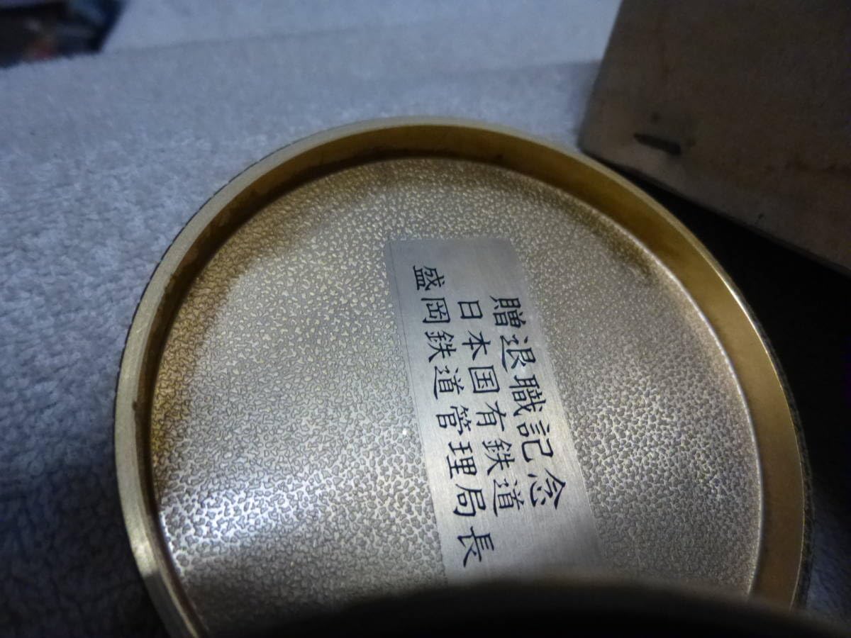 Amazon.co.jp: 保管品 品 レトロ 当時物 日本国有鉄道 盛岡鉄道管理